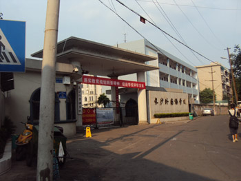 泉州外國(guó)語(yǔ)學(xué)校